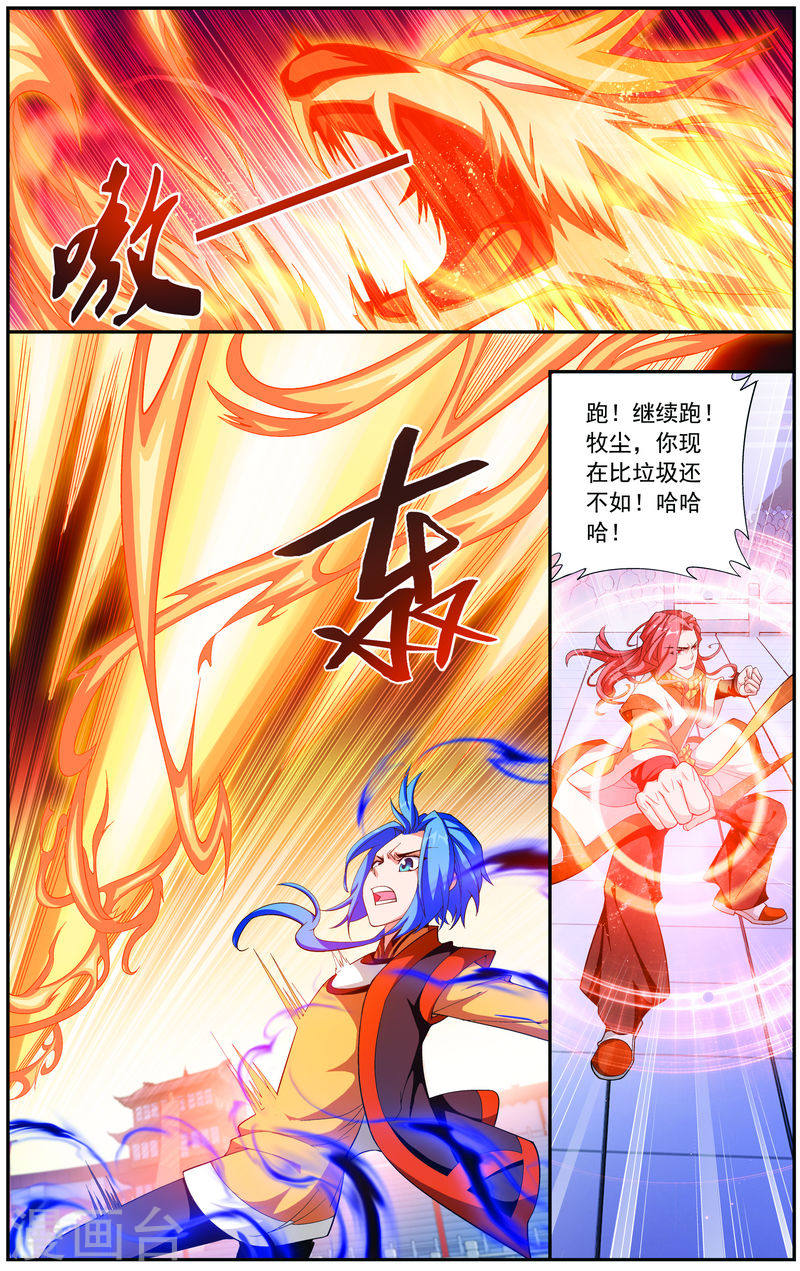 第13话 经验不足-大主宰-漫画岛（第8张）